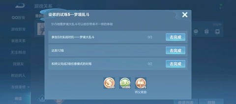 王者荣耀怎么快速升级[图2]
