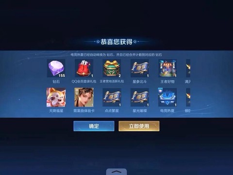 王者荣耀星级怎么升级[图1]