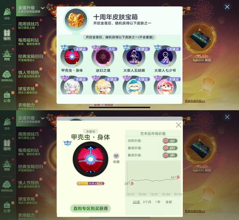 球球大作战如何补领