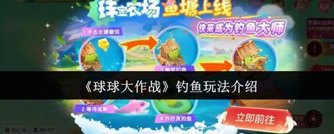 球球大作战如何补领[图1]