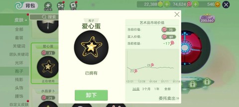 球球大作战如何补领[图2]