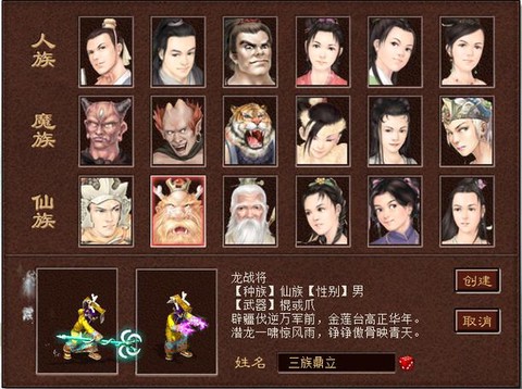 大话西游小年怎么加点[图1]