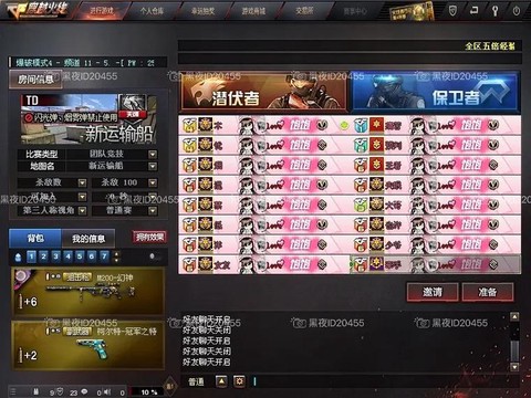 穿越火线怎么取名字