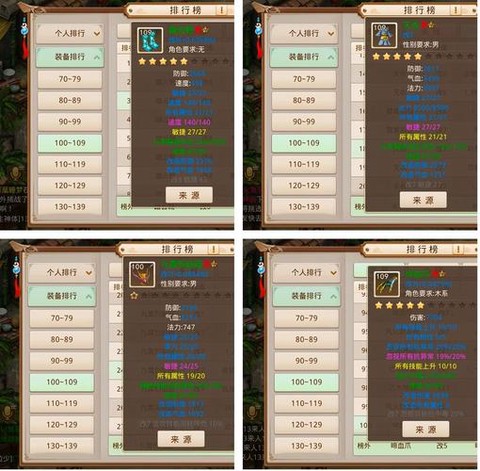 问道手游敏水带什么宝宝