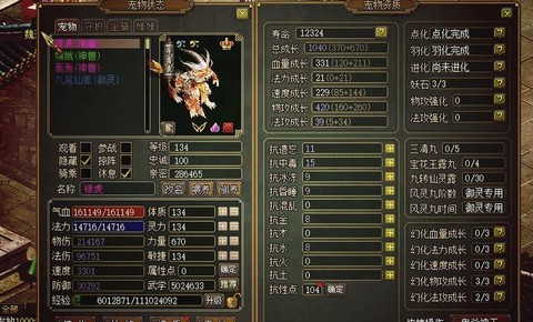 问道手游敏水带什么宝宝[图1]