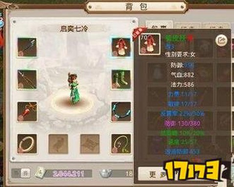 问道手游敏水带什么宝宝[图2]