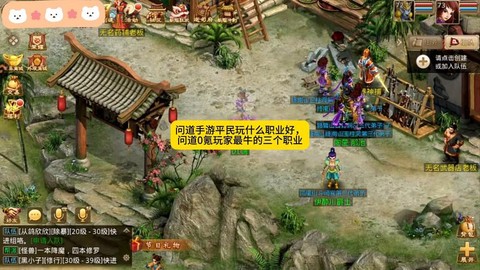 问道手游平民玩什么职业[图2]