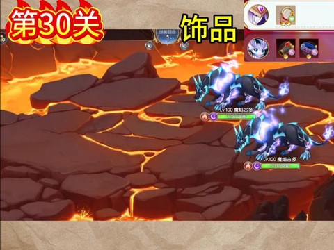 魔域荒火古墓怎么打[图2]