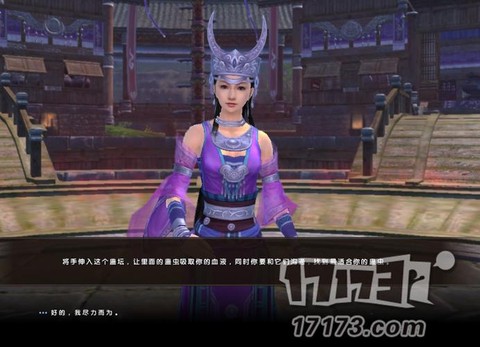 九阴真经五仙怎么去[图2]