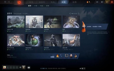 dota怎么调等级[图1]