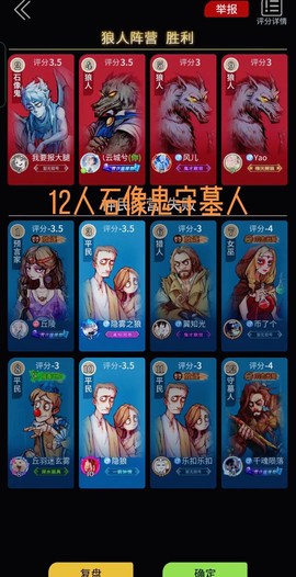 狼人杀12怎么判断狼人