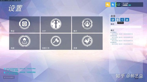 守望先锋的货币怎么用