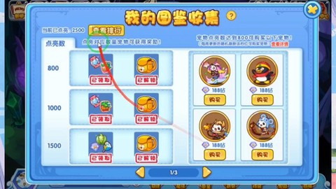 洛克王国学分怎么得