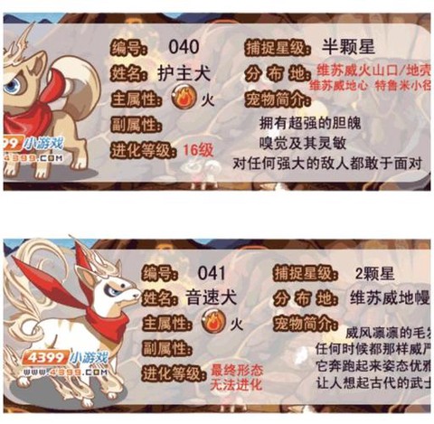 洛克王国学分怎么得[图2]