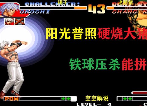 拳皇97太阳神怎么选[图1]