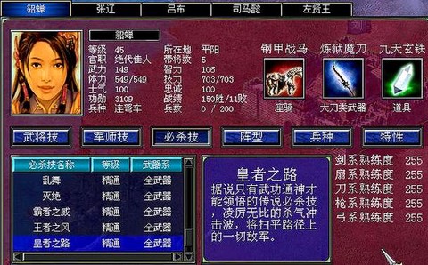 三国群英传7补丁怎么用[图2]