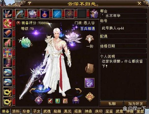 天龙八部返利号怎么弄的[图1]