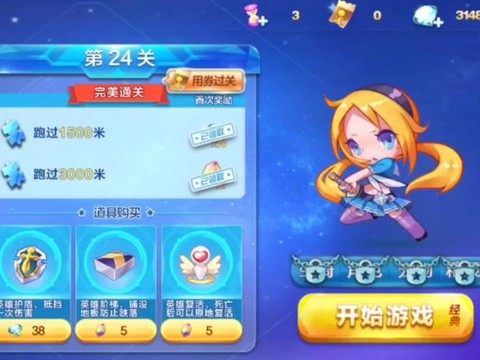 天天酷跑怎么刷黄金卷