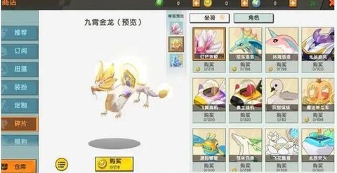 迷你世界怎么叫坐骑[图2]