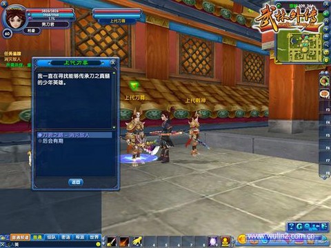 武林外传怎么转鬼谋