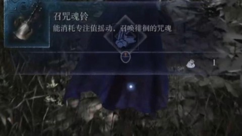 黑魂3什么铃铛最好[图2]