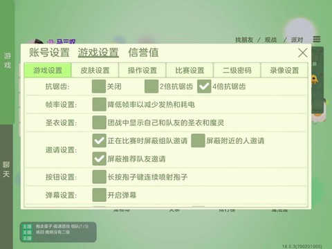 如何球球大作战玩家[图1]