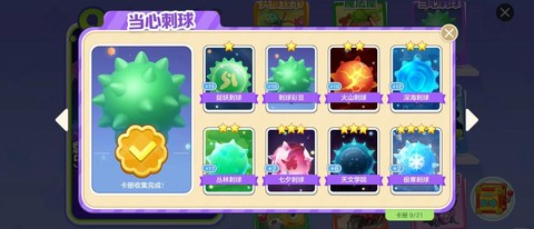 如何球球大作战玩家[图2]