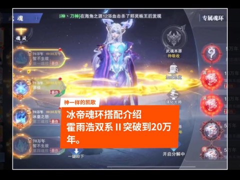 炉石传说冰喉怎么获得[图2]