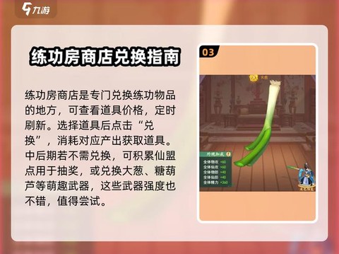 仙剑奇侠传怎么变大[图1]