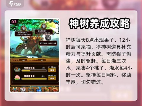 仙剑奇侠传怎么变大[图2]