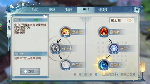 诛仙手游跨服战怎么打[图2]