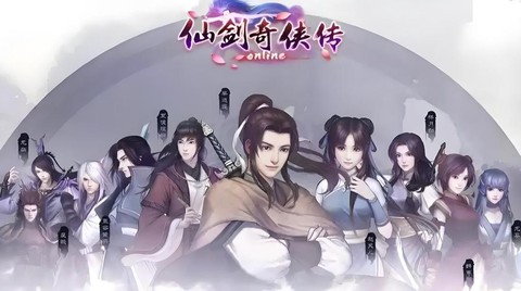 仙剑奇侠传有什么职业[图1]