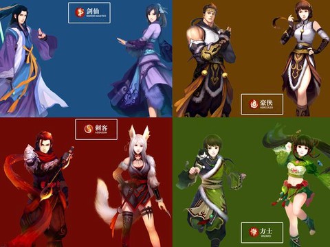 仙剑奇侠传有什么职业[图2]