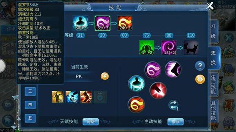 倩女幽魂什么技能值钱