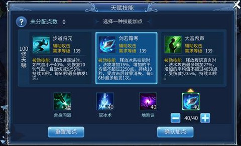 倩女幽魂什么技能值钱[图1]