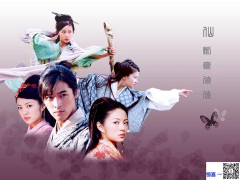 仙剑奇侠传什么时候播的