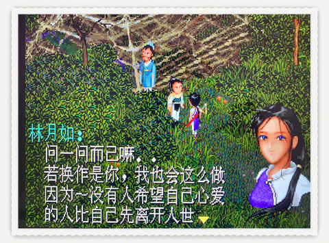 仙剑奇侠传什么时候播的[图1]