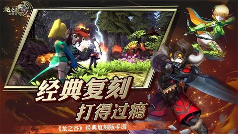 龙之谷手游新区叫什么[图2]