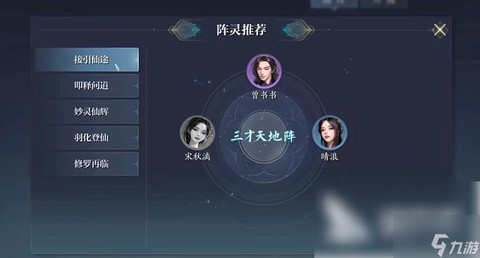 手游诛仙焚香怎么玩[图1]