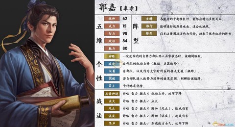 少年三国志郭嘉怎么得