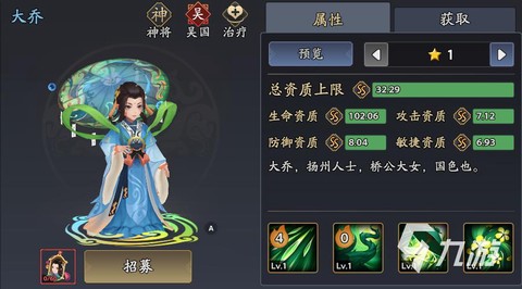 少年三国志郭嘉怎么得[图2]