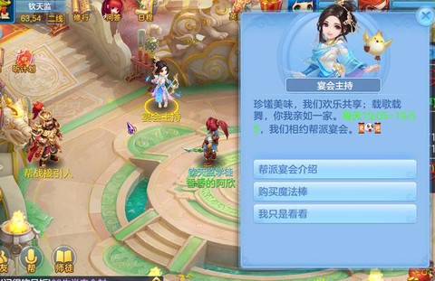 神武帮派强盗给什么