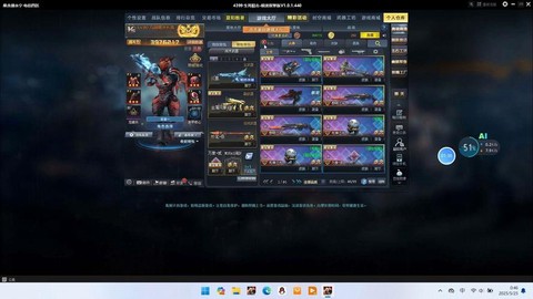 手游生死狙击怎么改名