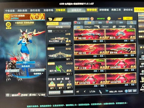 手游生死狙击怎么改名[图2]