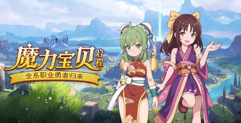 魔力宝贝什么时候内侧