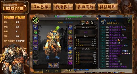 魔兽世界什么职业吃香