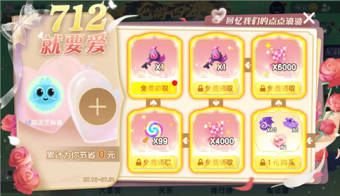 球球大作战怎么送皮肤[图1]