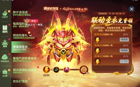 球球大作战怎么送皮肤[图2]