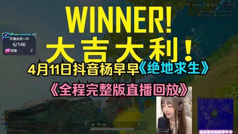 抖音怎么直播绝地求生[图1]