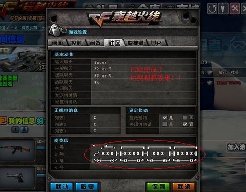 穿越火线怎么打符号[图1]